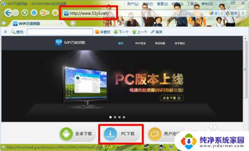 电脑怎么用万能钥匙破解wifi wifi万能钥匙PC版下载安装教程