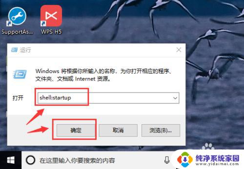 win10添加自启动项 Windows10 如何添加开机自启动项步骤