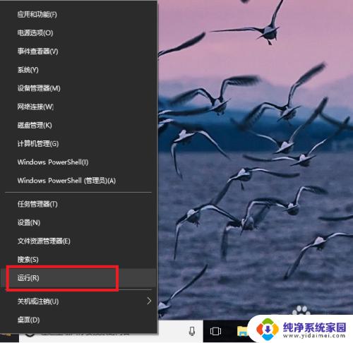 win10添加自启动项 Windows10 如何添加开机自启动项步骤