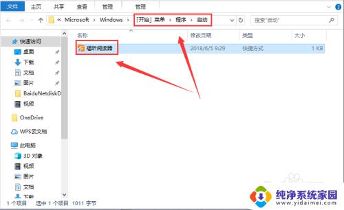 win10添加自启动项 Windows10 如何添加开机自启动项步骤