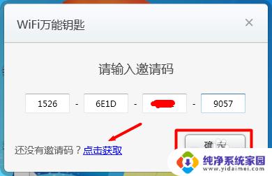 电脑怎么用万能钥匙破解wifi wifi万能钥匙PC版下载安装教程
