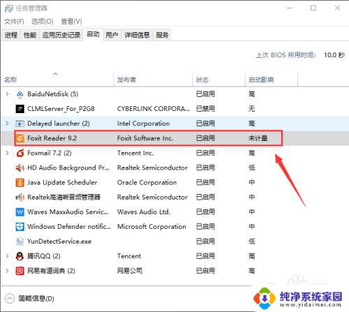 win10添加自启动项 Windows10 如何添加开机自启动项步骤