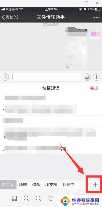 手机搜狗输入法如何设置快捷短语 手机搜狗输入法快捷短语设置方法