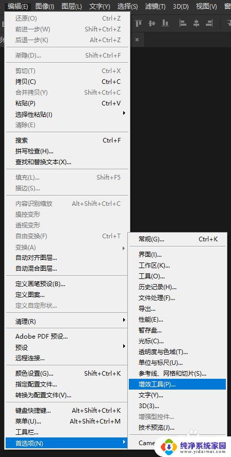 ps插件安装成功闪一下就没有了 PS蓝湖插件闪一下无法启动怎么办