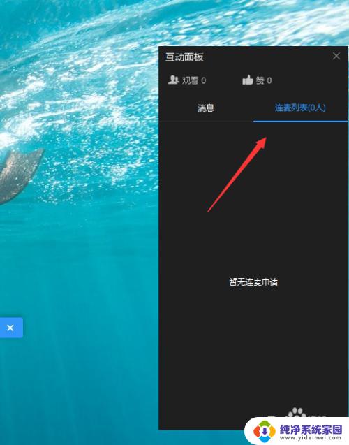 钉钉可以连麦吗?解决你的在线沟通需求