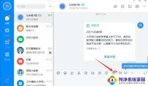钉钉可以连麦吗?解决你的在线沟通需求