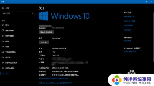 win10版本1703怎么升级 Win10如何从1607版本升级到1703版本