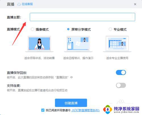钉钉可以连麦吗?解决你的在线沟通需求