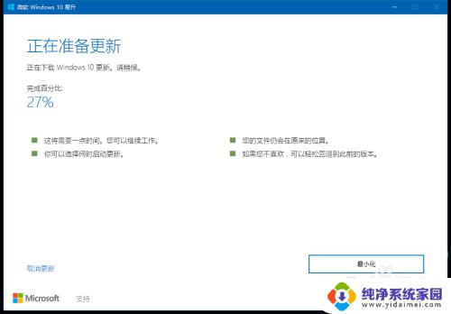 win10版本1703怎么升级 Win10如何从1607版本升级到1703版本