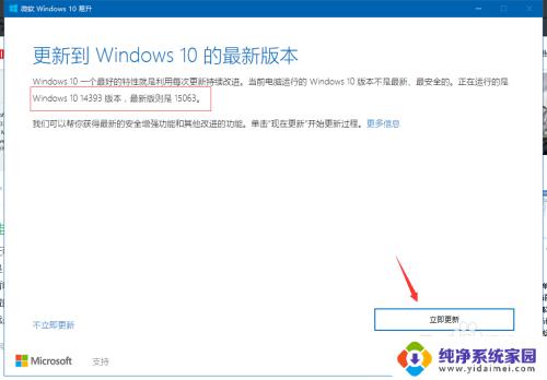 win10版本1703怎么升级 Win10如何从1607版本升级到1703版本