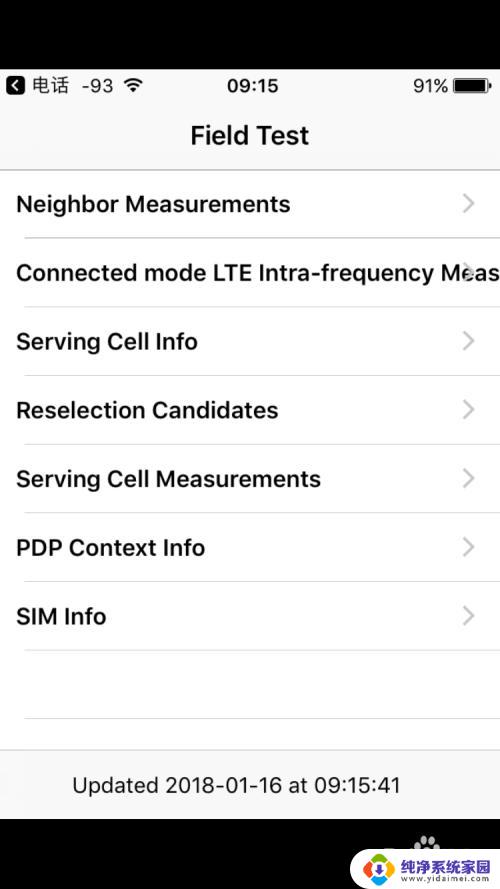 iphone怎么改信号图标 iPhone信号图标显示数字