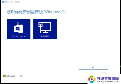 win10版本1703怎么升级 Win10如何从1607版本升级到1703版本