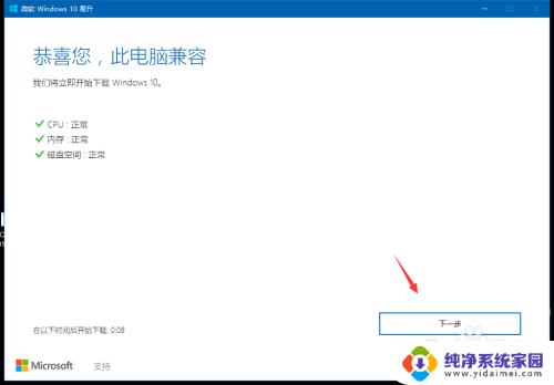 win10版本1703怎么升级 Win10如何从1607版本升级到1703版本