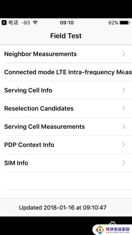 iphone怎么改信号图标 iPhone信号图标显示数字