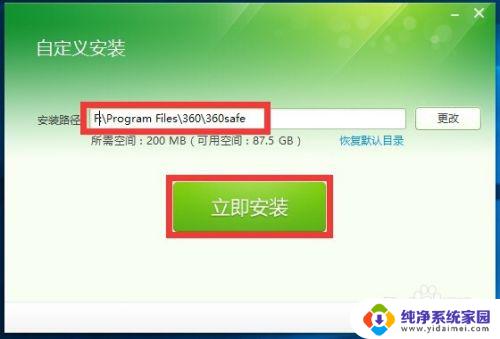 360安全中心防护未完全开启 360安全防护中心未全部开启怎么办