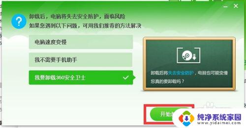 360安全中心防护未完全开启 360安全防护中心未全部开启怎么办