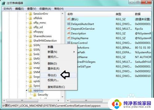 windows无法启动software protection 如何解决软件保护服务无法启动