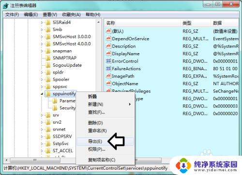 windows无法启动software protection 如何解决软件保护服务无法启动