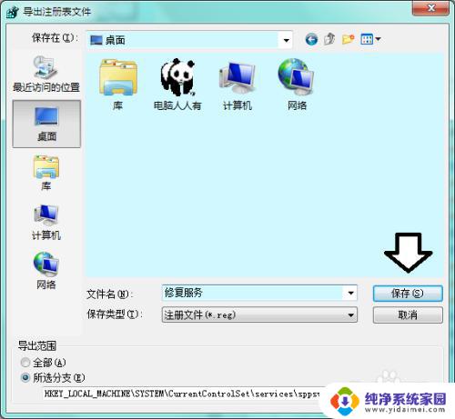 windows无法启动software protection 如何解决软件保护服务无法启动