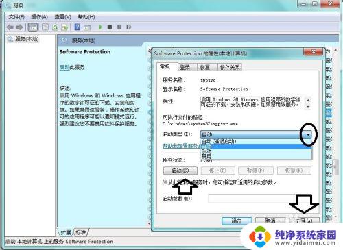 windows无法启动software protection 如何解决软件保护服务无法启动