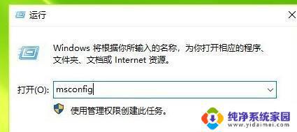 退出win10安全模式 Win10安全模式退出方法