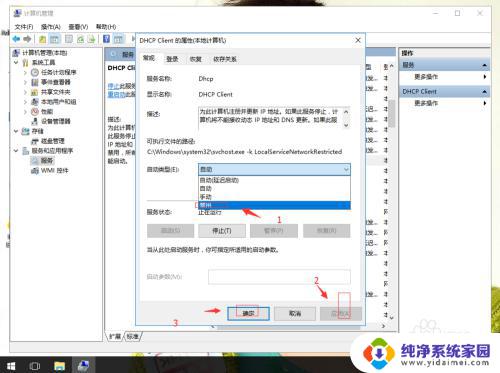 windows 禁用dhcp win10系统如何禁用DHCP功能