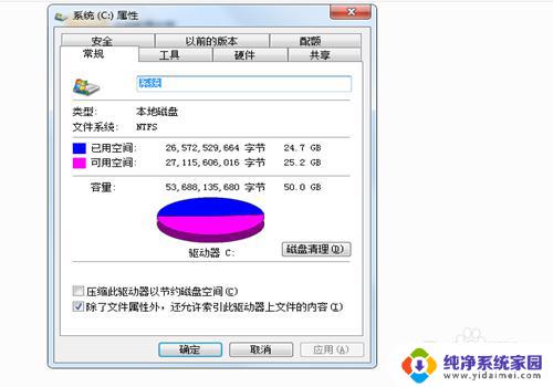 笔记本电脑卡的很严重怎么办 如何解决电脑卡顿问题