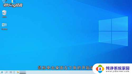 win10怎么安装办公软件 Win10免费安装office教程