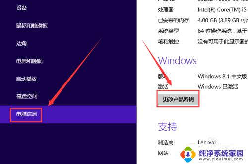 联想电脑windows密匙 联想笔记本如何查看原来的Windows密钥并进行更新