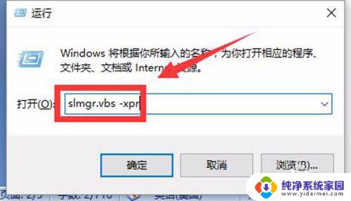 windows10批量激活怎么变永久 如何将Windows系统升级为永久激活