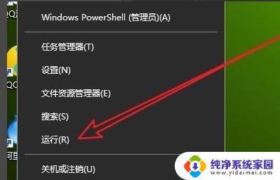 退出win10安全模式 Win10安全模式退出方法