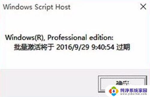 windows10批量激活怎么变永久 如何将Windows系统升级为永久激活