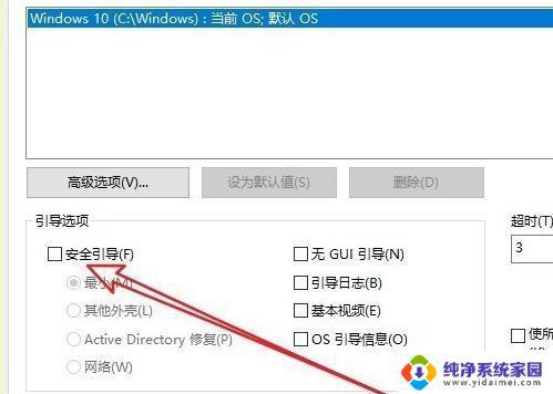 退出win10安全模式 Win10安全模式退出方法