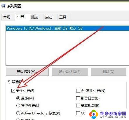 退出win10安全模式 Win10安全模式退出方法