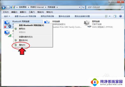 win7可以连接蓝牙吗 win7电脑蓝牙打开方法