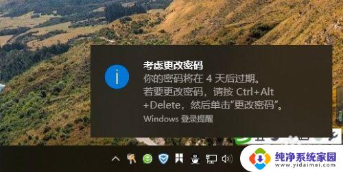 windows 10密码不过期设置 如何关闭Win10密码过期提醒