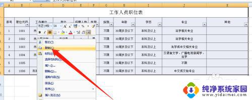 excel两个不同的表格如何进行数据对比 Excel怎么实现两个工作表数据的对比