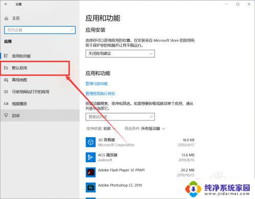 pdf默认浏览器打开怎么改 win10如何设置默认打开PDF文档的浏览器