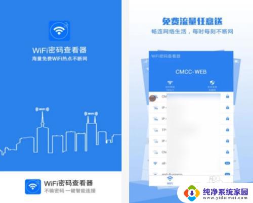 破解wifi软件什么软件最好用 哪款WiFi破解器最厉害