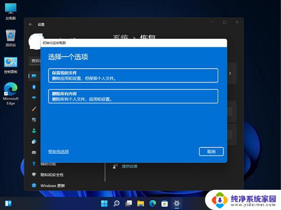 win11无法恢复出厂设置怎么办 联想电脑win11系统恢复出厂设置步骤