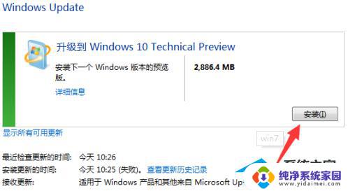 win7能直接升级win10最新版本吗 从Win7升级到Win10的两种方法