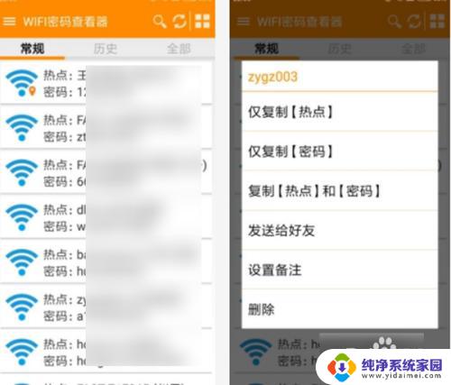 破解wifi软件什么软件最好用 哪款WiFi破解器最厉害