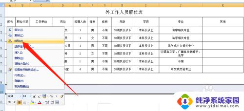 excel两个不同的表格如何进行数据对比 Excel怎么实现两个工作表数据的对比