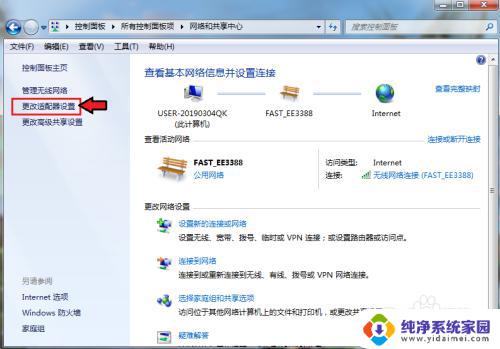 win7可以连接蓝牙吗 win7电脑蓝牙打开方法