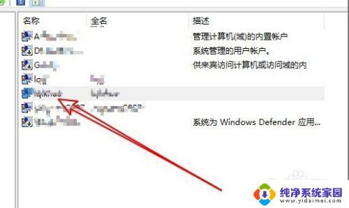 windows 10密码不过期设置 如何关闭Win10密码过期提醒