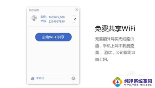 破解wifi软件什么软件最好用 哪款WiFi破解器最厉害