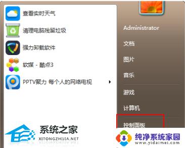 win7能直接升级win10最新版本吗 从Win7升级到Win10的两种方法