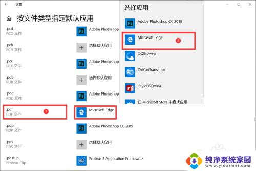 pdf默认浏览器打开怎么改 win10如何设置默认打开PDF文档的浏览器