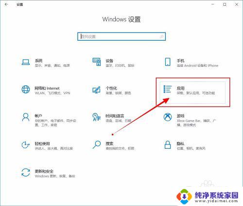 win10怎么设置默认pdf打开方式 Win10如何设置PDF默认打开方式为Adobe Acrobat