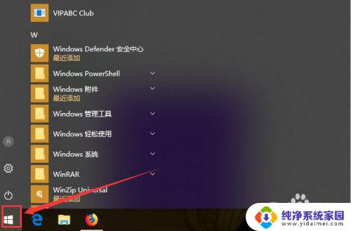 win10系统如何进入控制面板 win10系统控制面板入口在哪